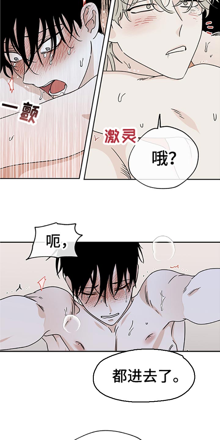 第56章：喂水2