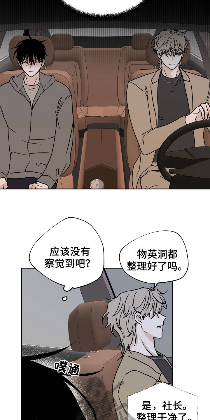 第49章：吞药8