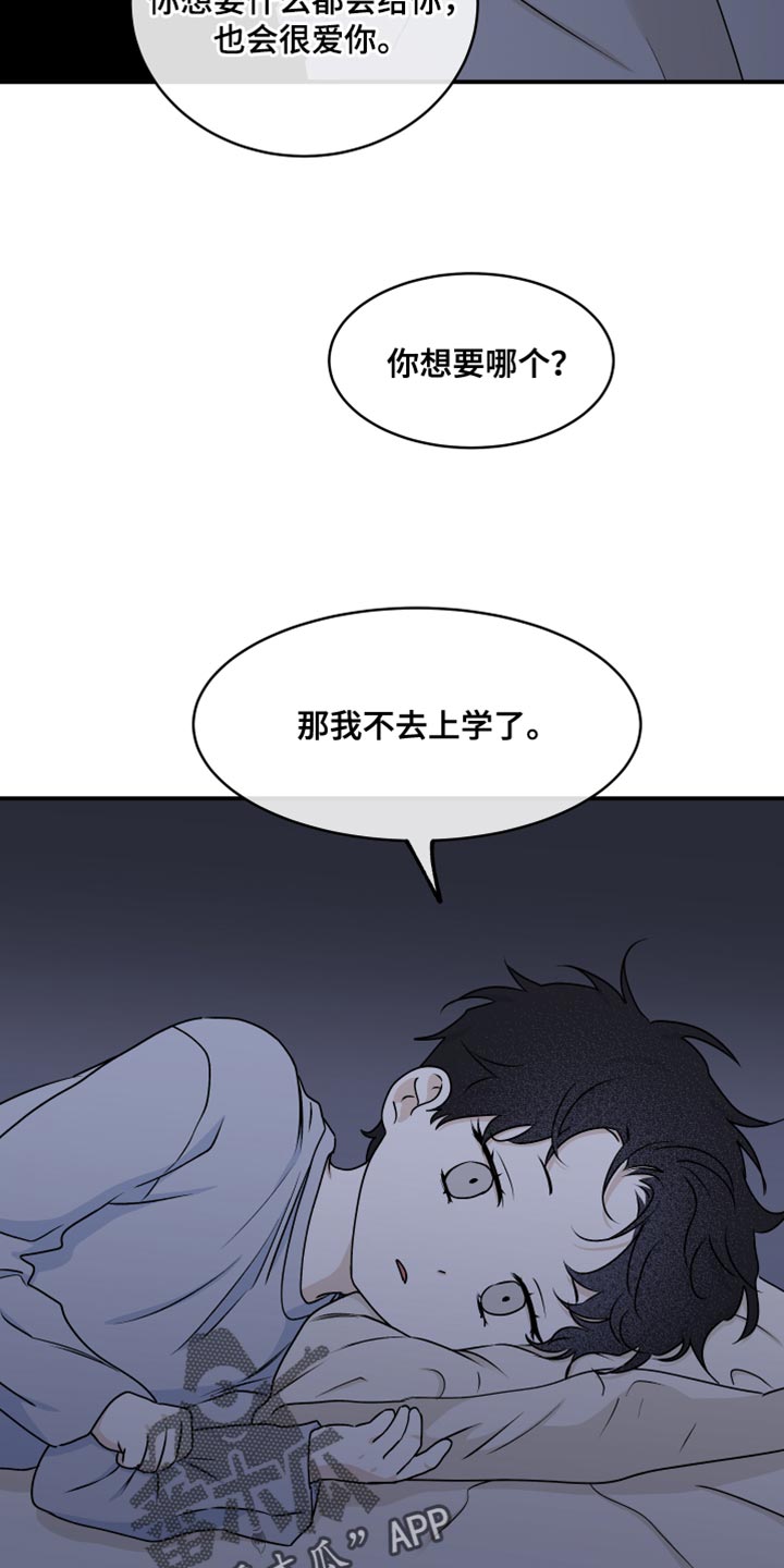 第118章：【第二季】想逃跑25