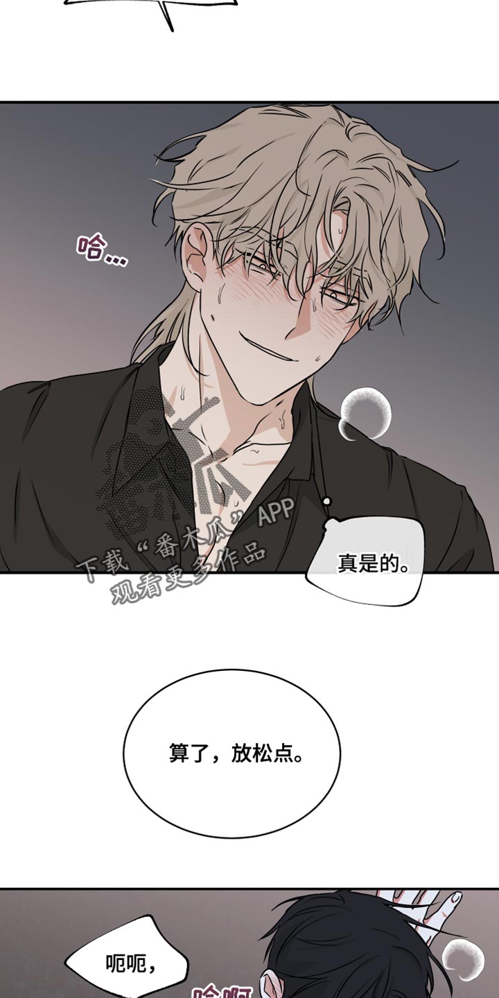 第87章：【第二季】放松点10