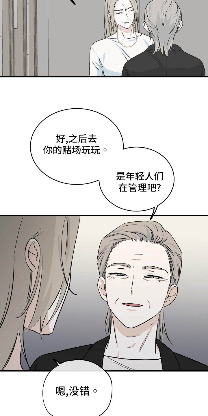 第82章：【第二季】结果13