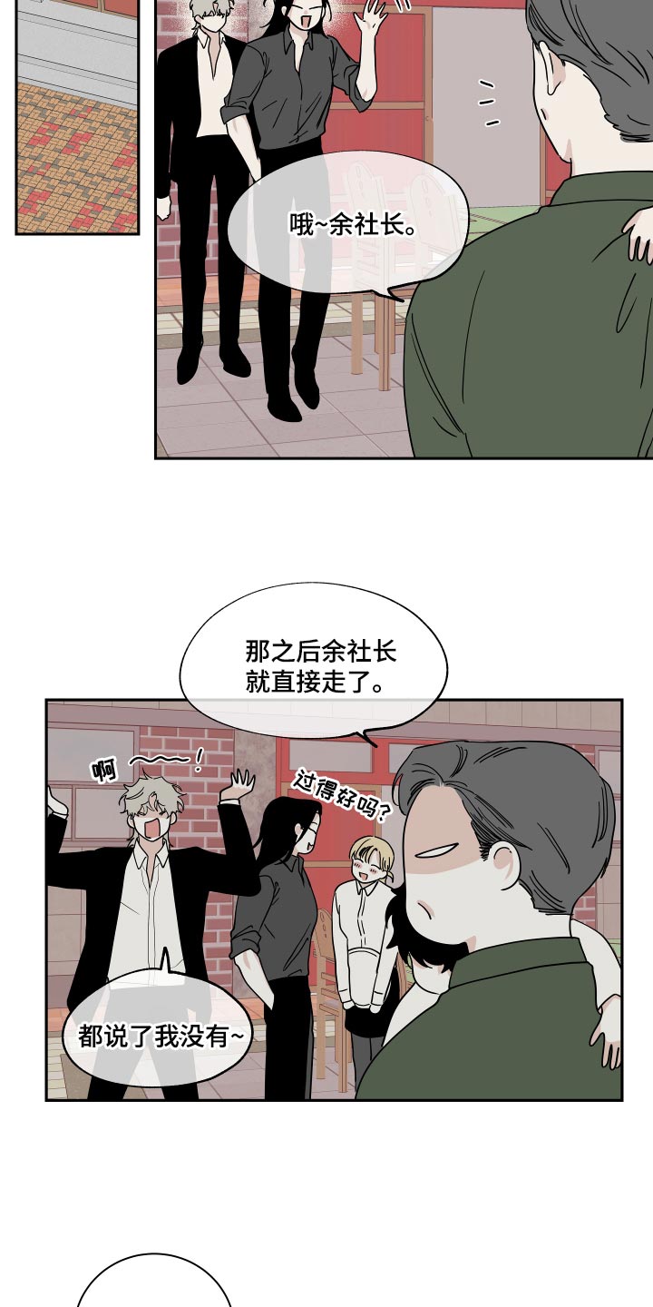 第30章：冤大头4