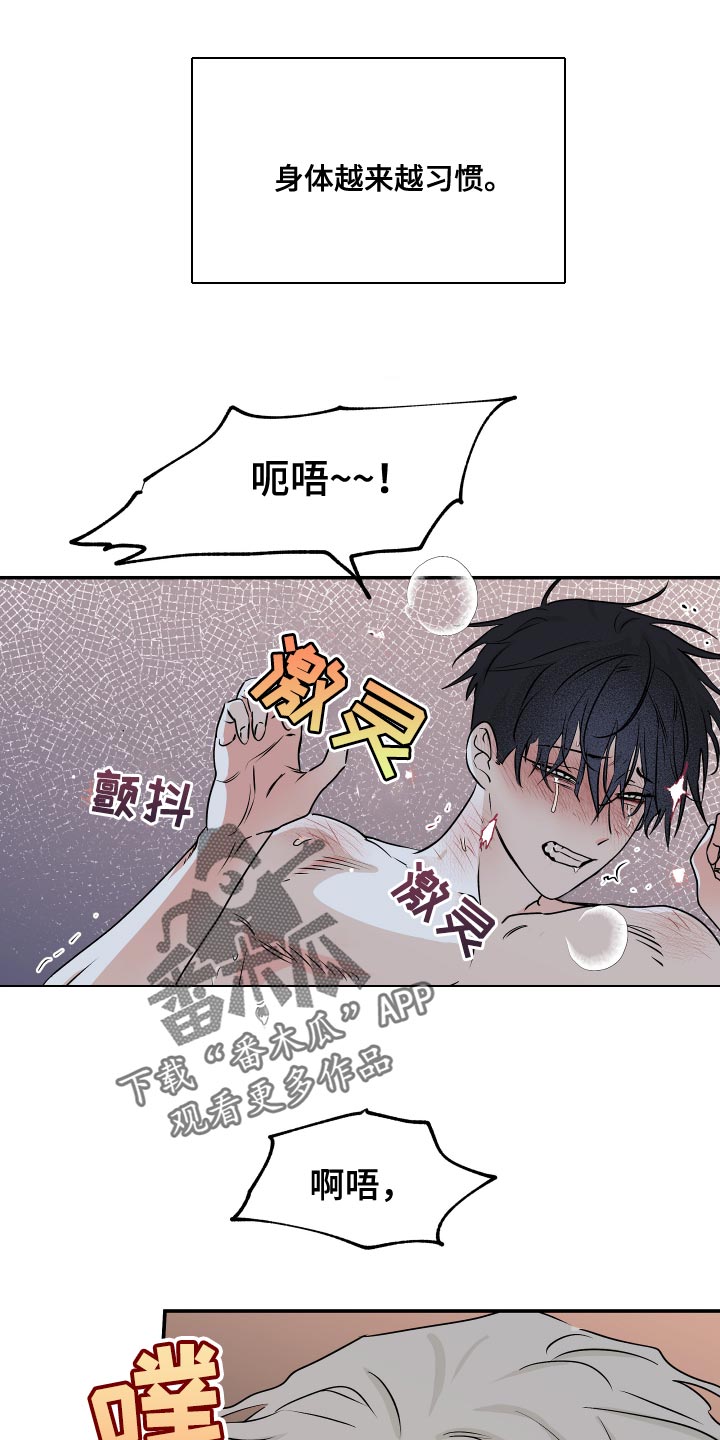 第67章：【第二季】期待你的温柔3