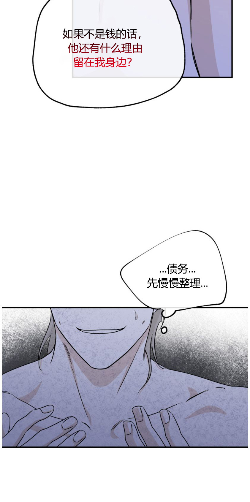 第101章：【第二季】为之疯狂1