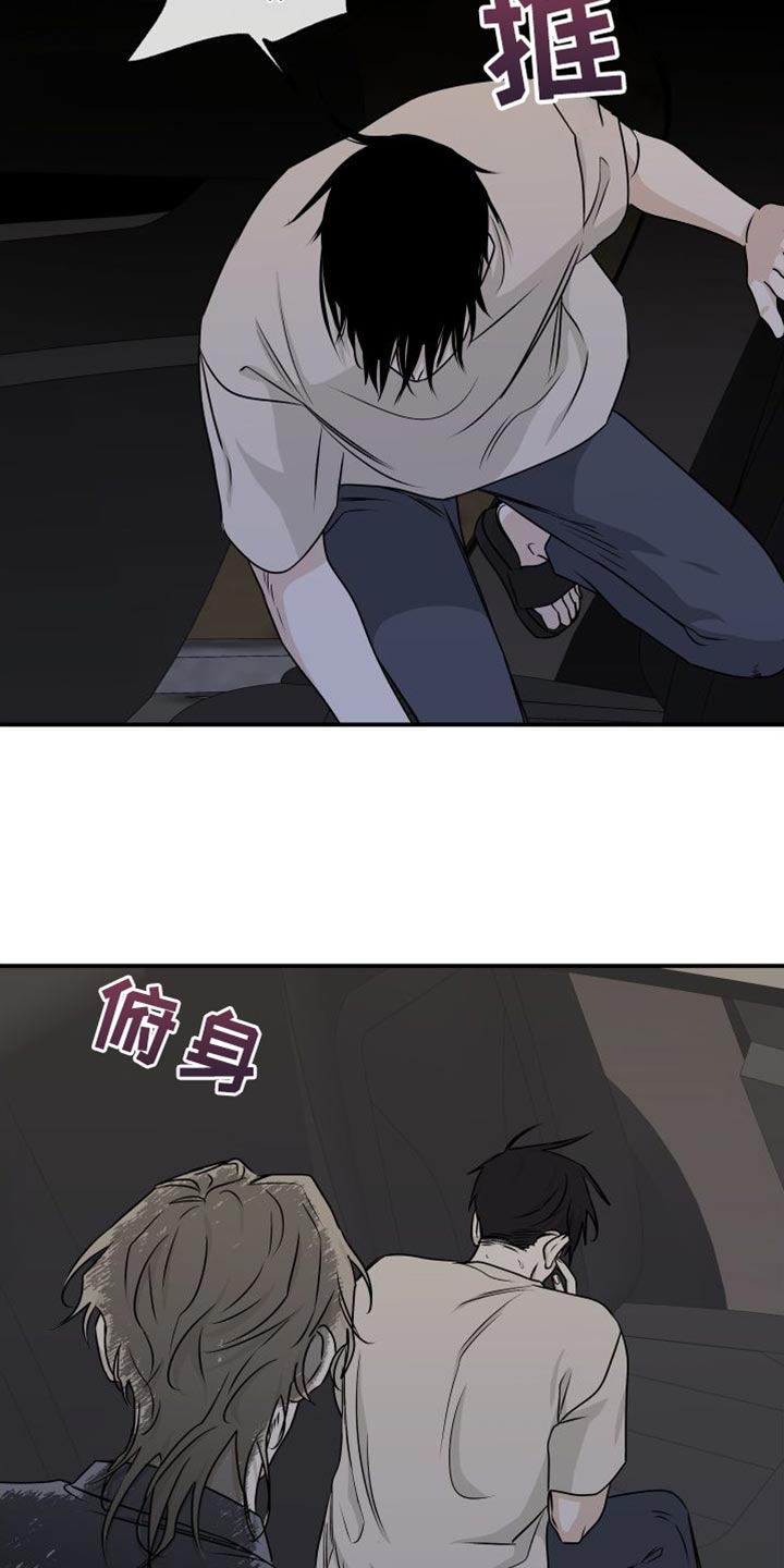 第106章：【第二季】我不过去14