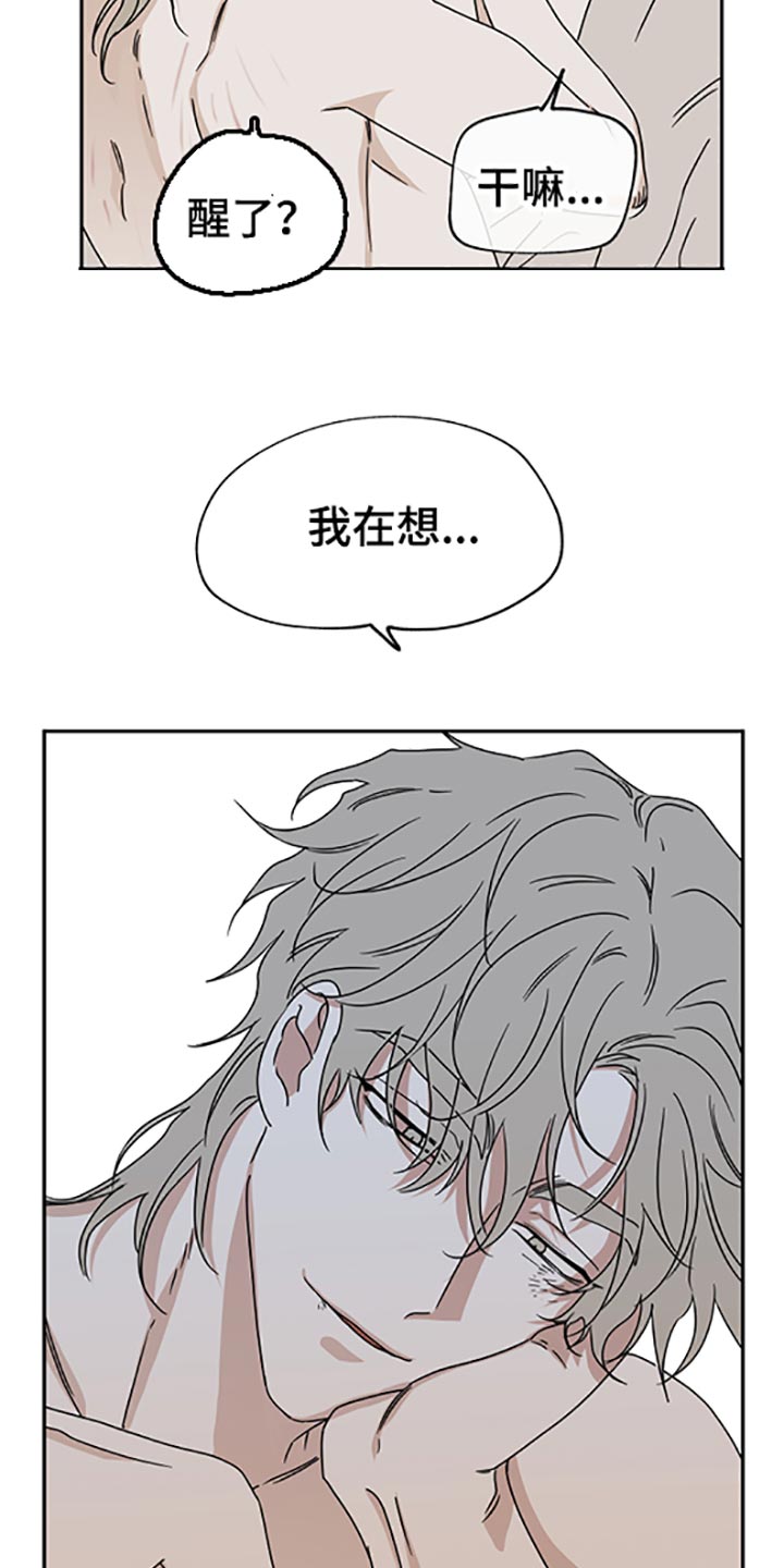 第57章：不理解5