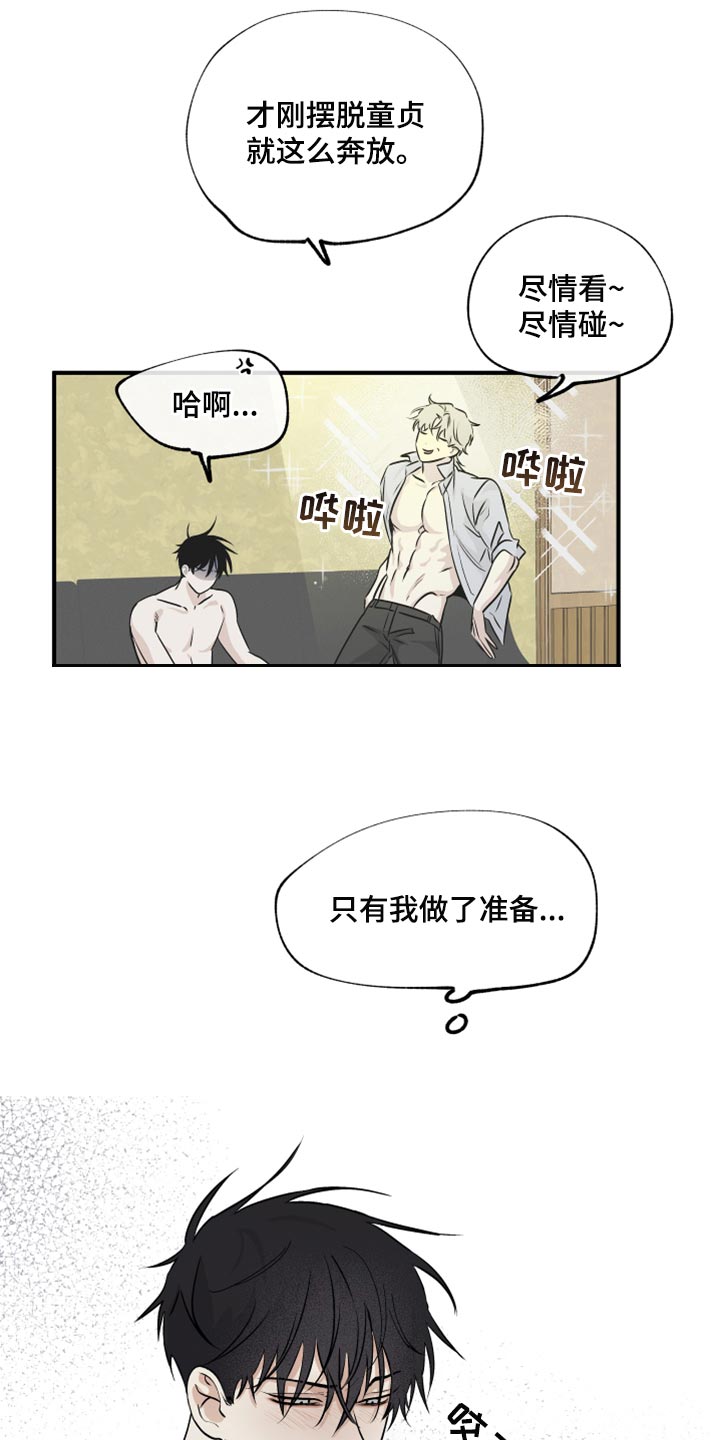 第64章：【第二季】赚大了9