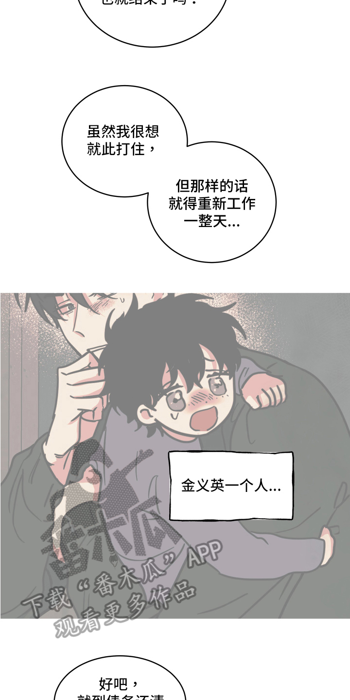 第73章：【第二季】忙碌6