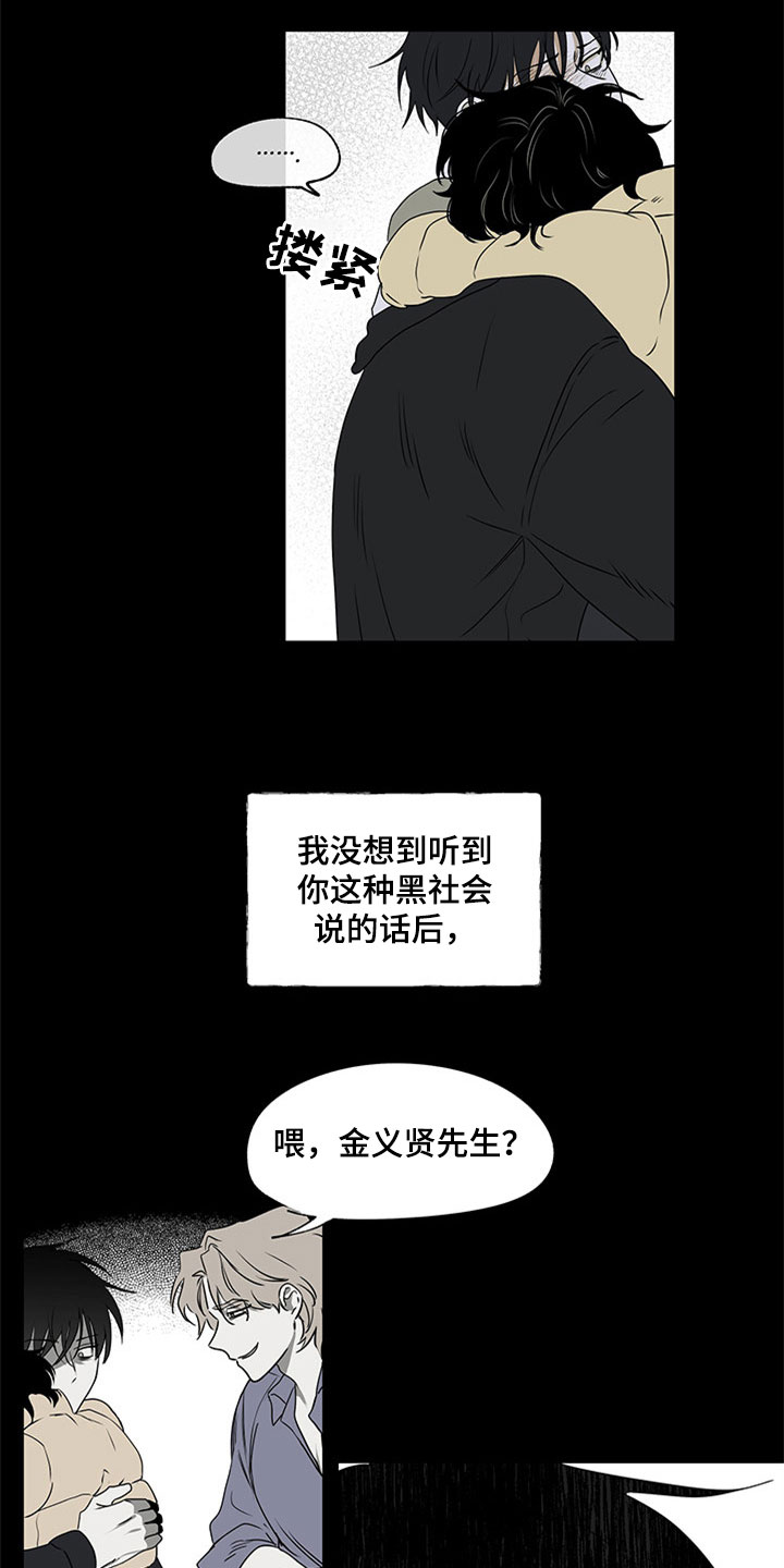 第2章：追债人12