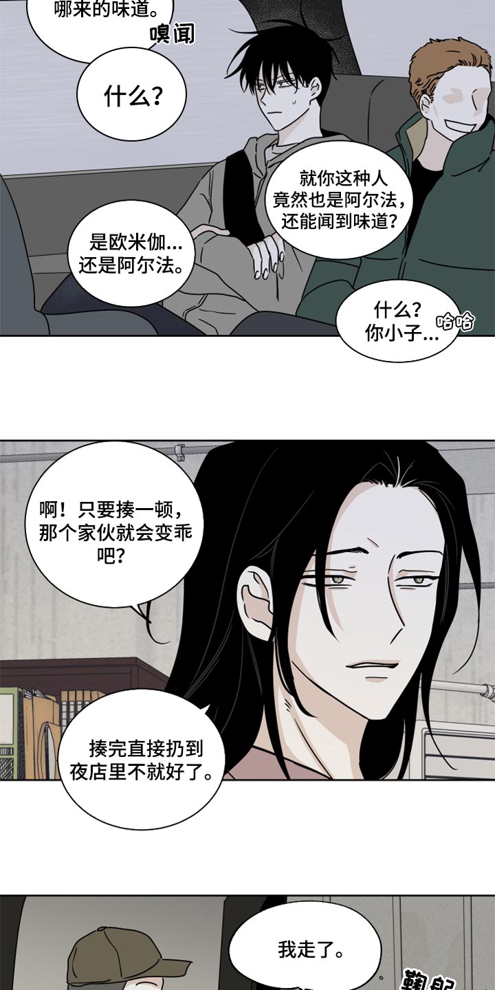第43章：适可而止19