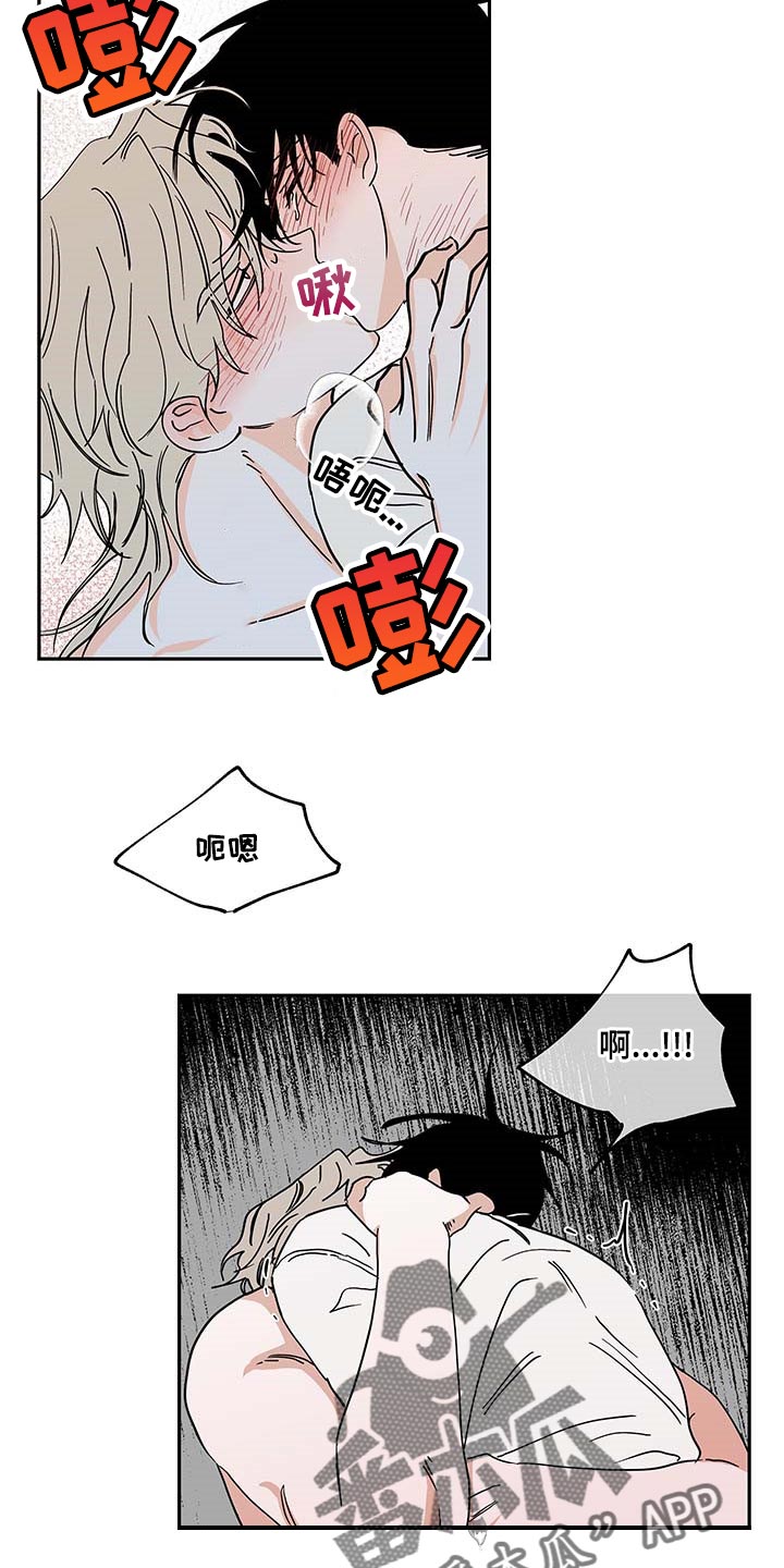 第24章：等什么等13