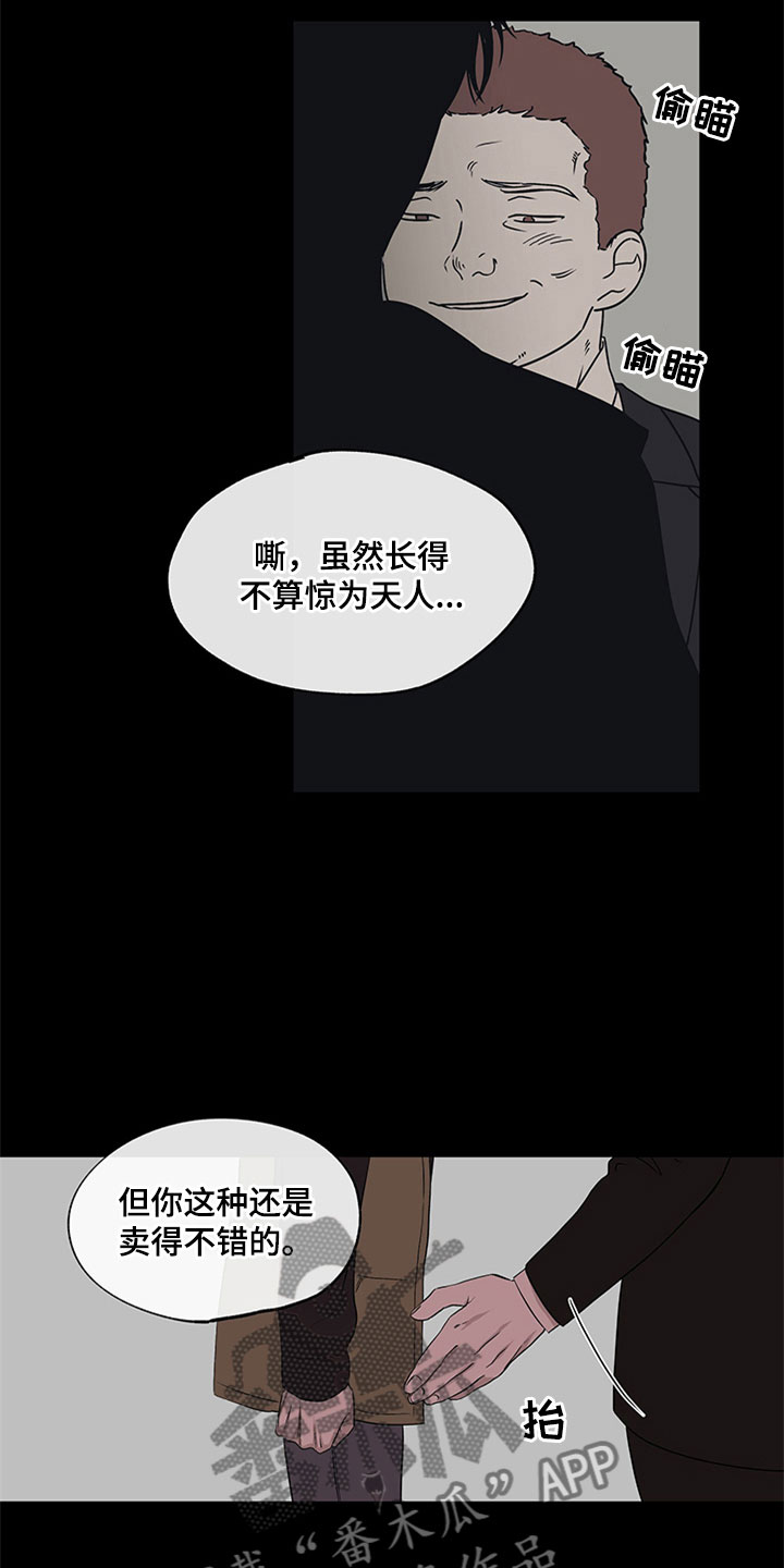 第8章：过激反应11