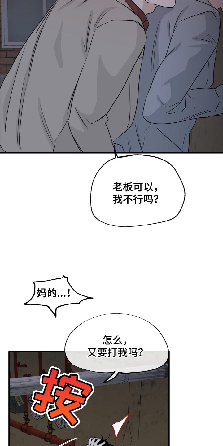 第75章：【第二季】住手！2
