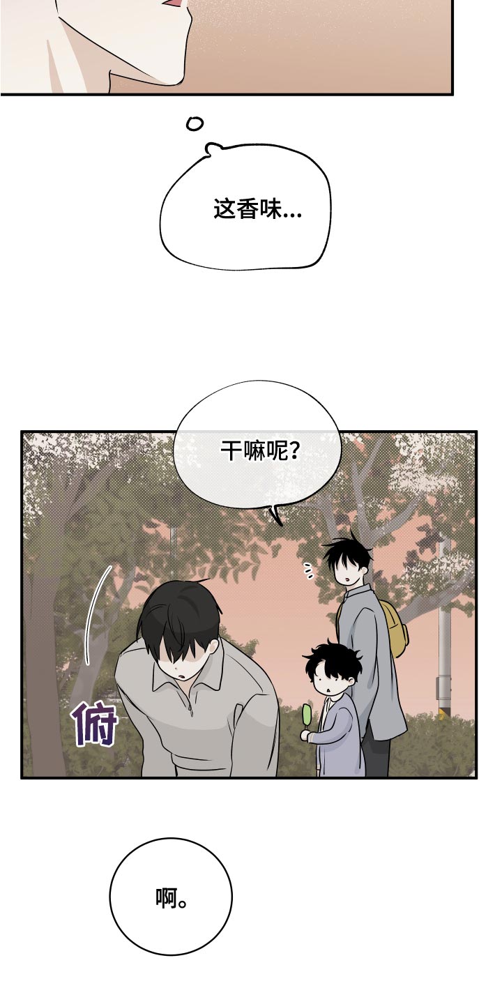 第70章：【第二季】明明是喜欢的1