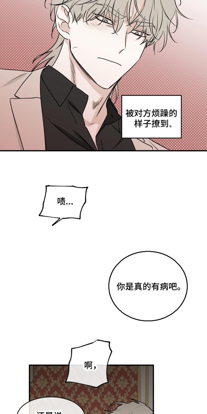 第86章：【第二季】胆大包天5