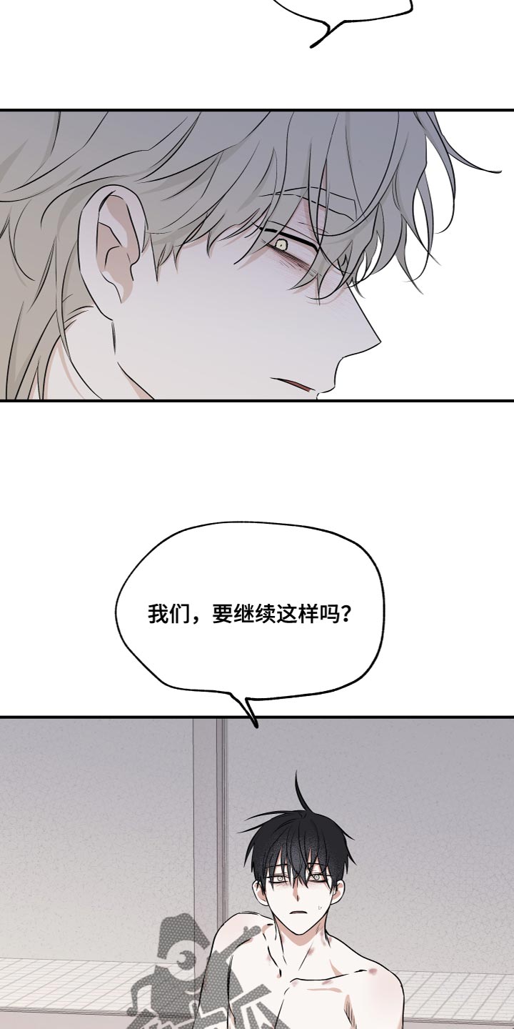 第96章：【第二季】永远都是我的9