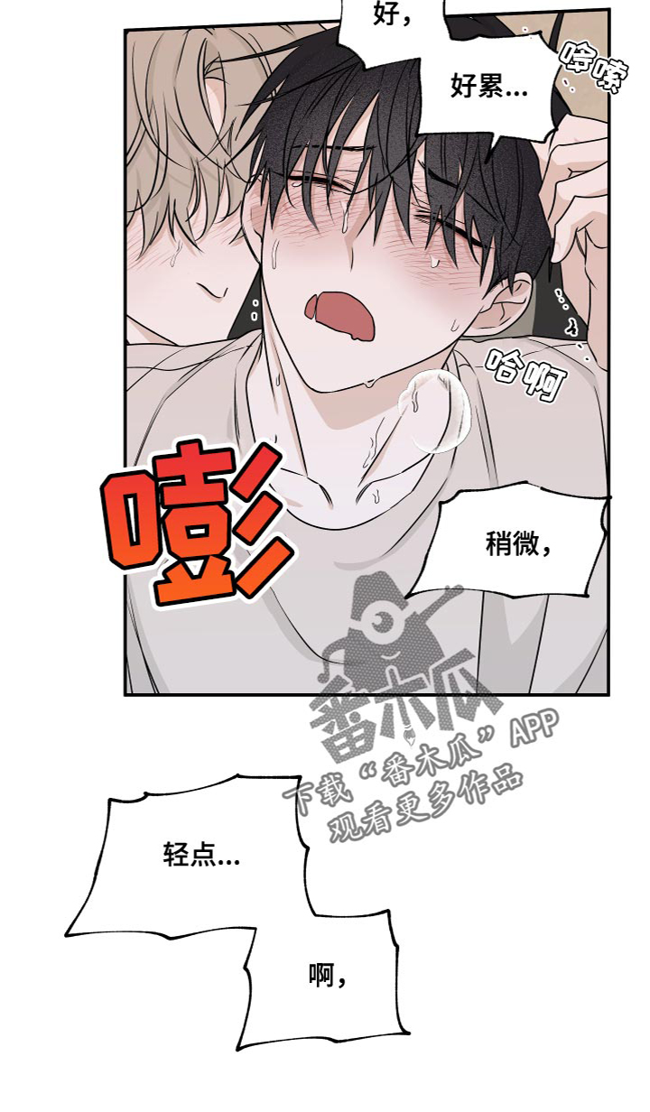 第94章：【第二季】要是喜欢呢11
