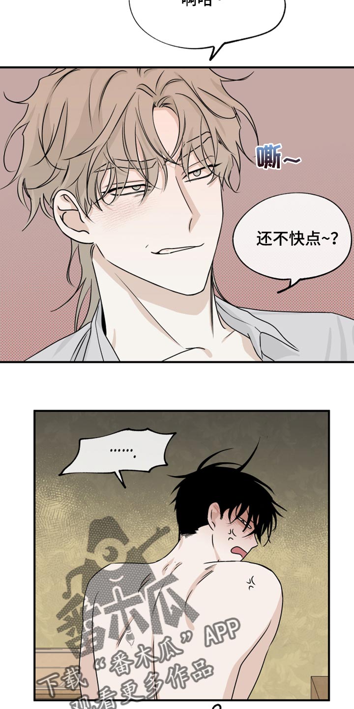 第66章：【第二季】面对面3