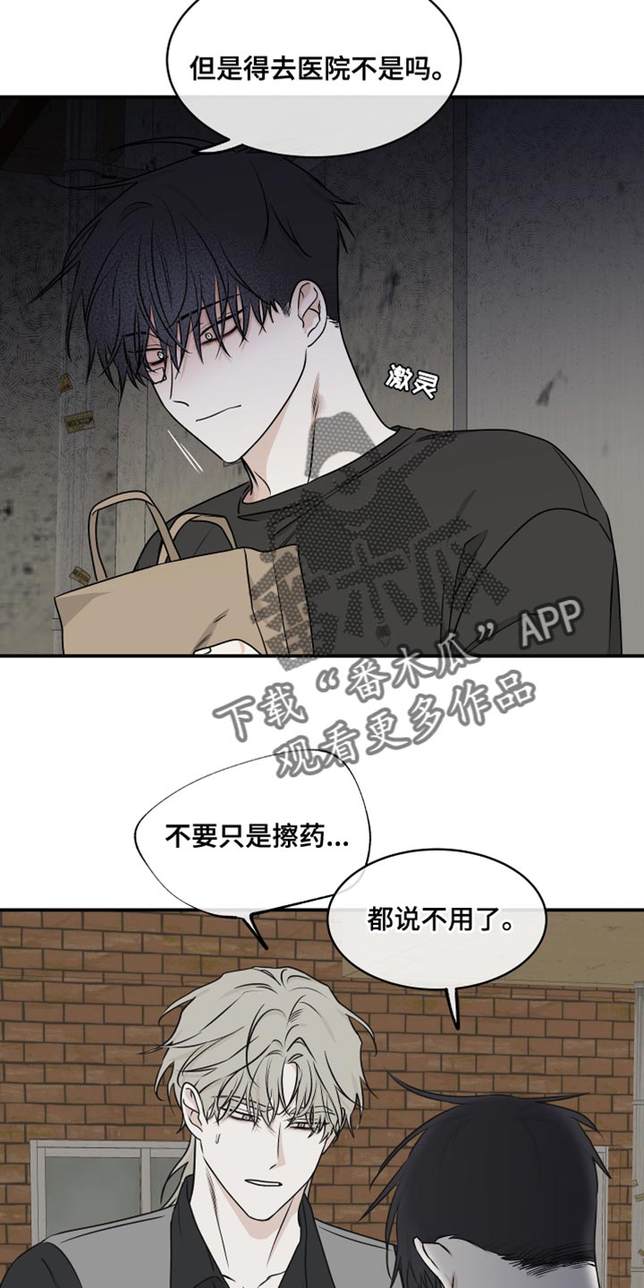 第120章：【第二季】有什么重要的！9