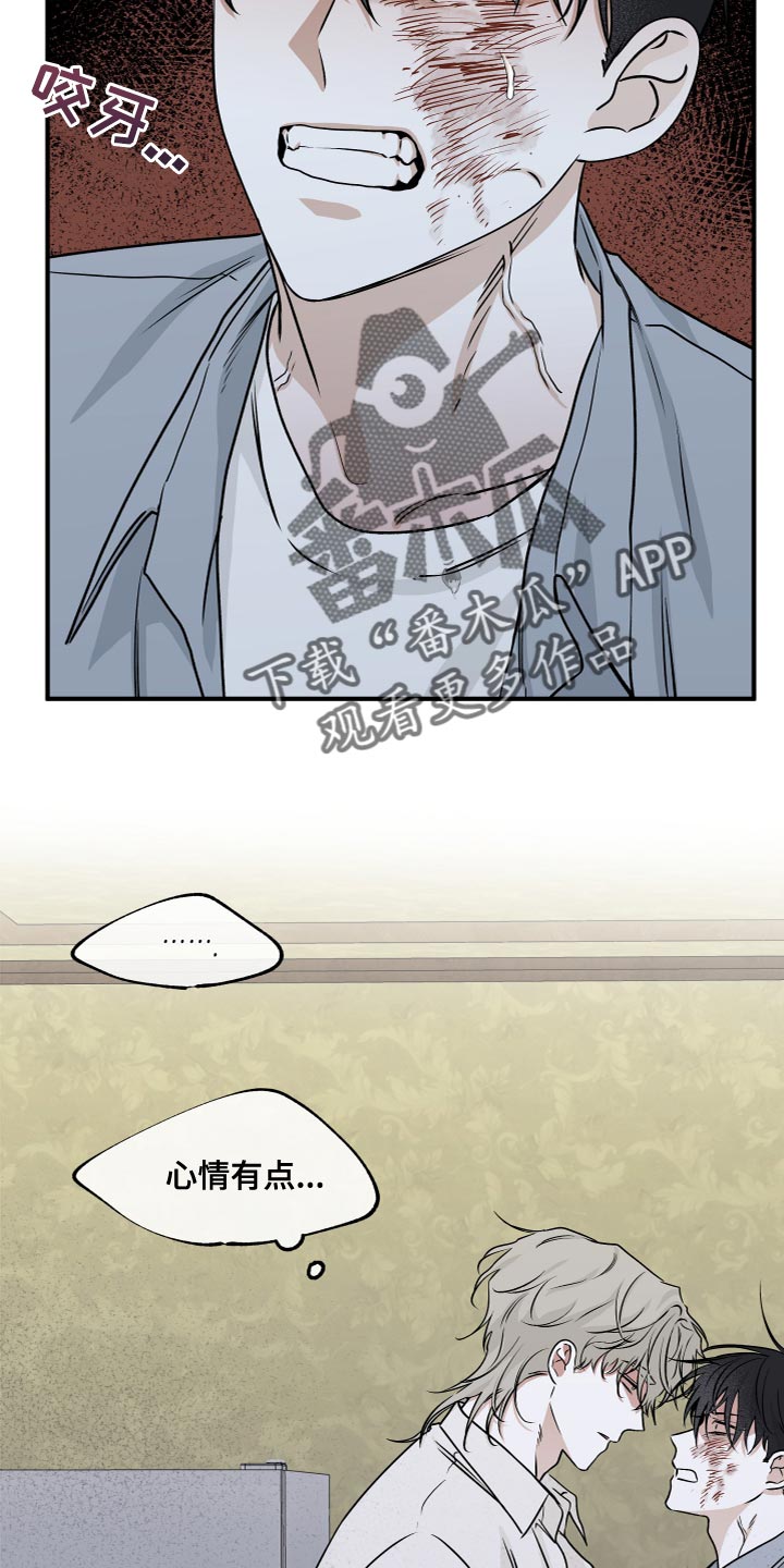 第77章：【第二季】我也会撕碎他14
