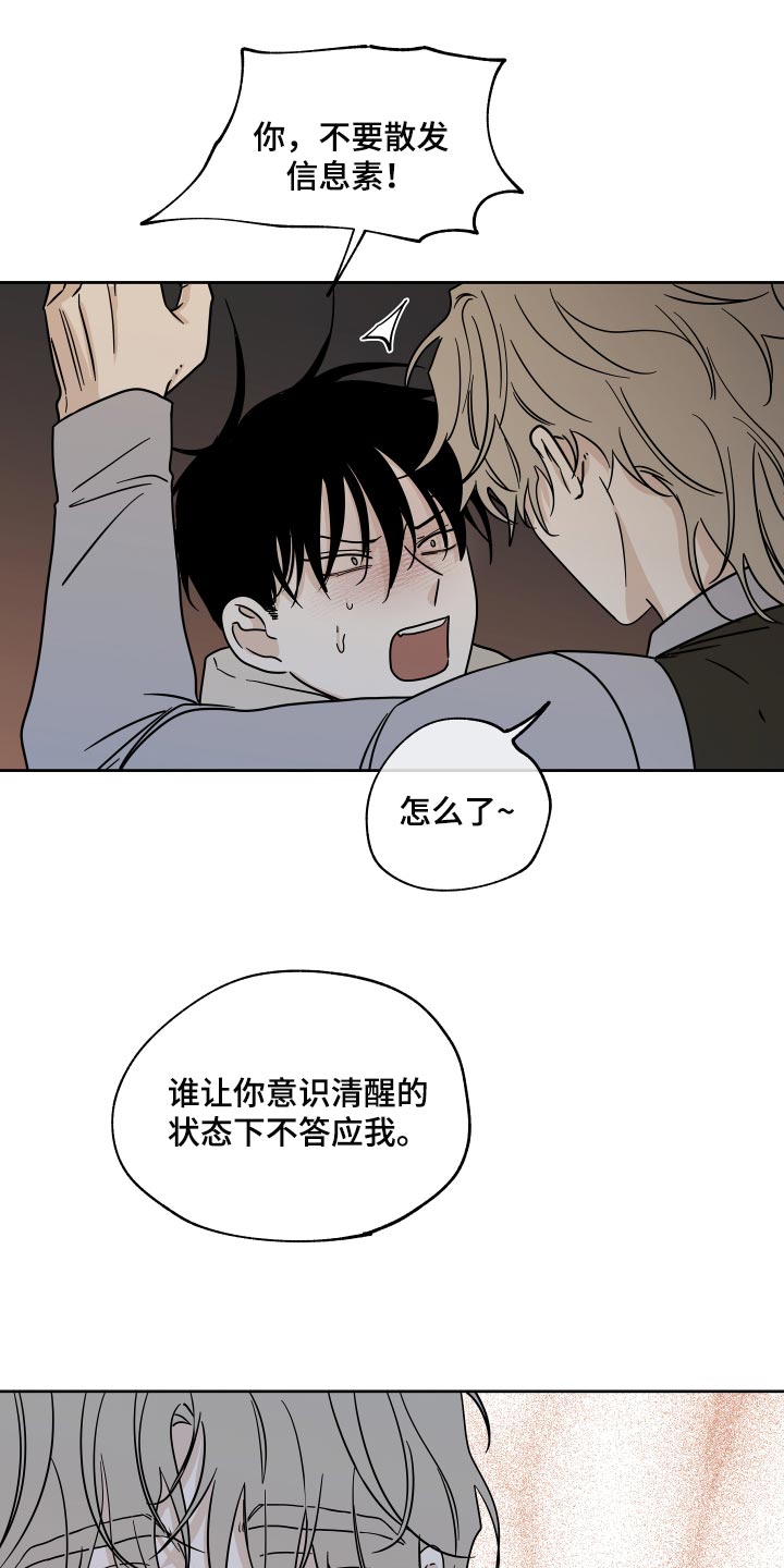 第41章：被骗了12