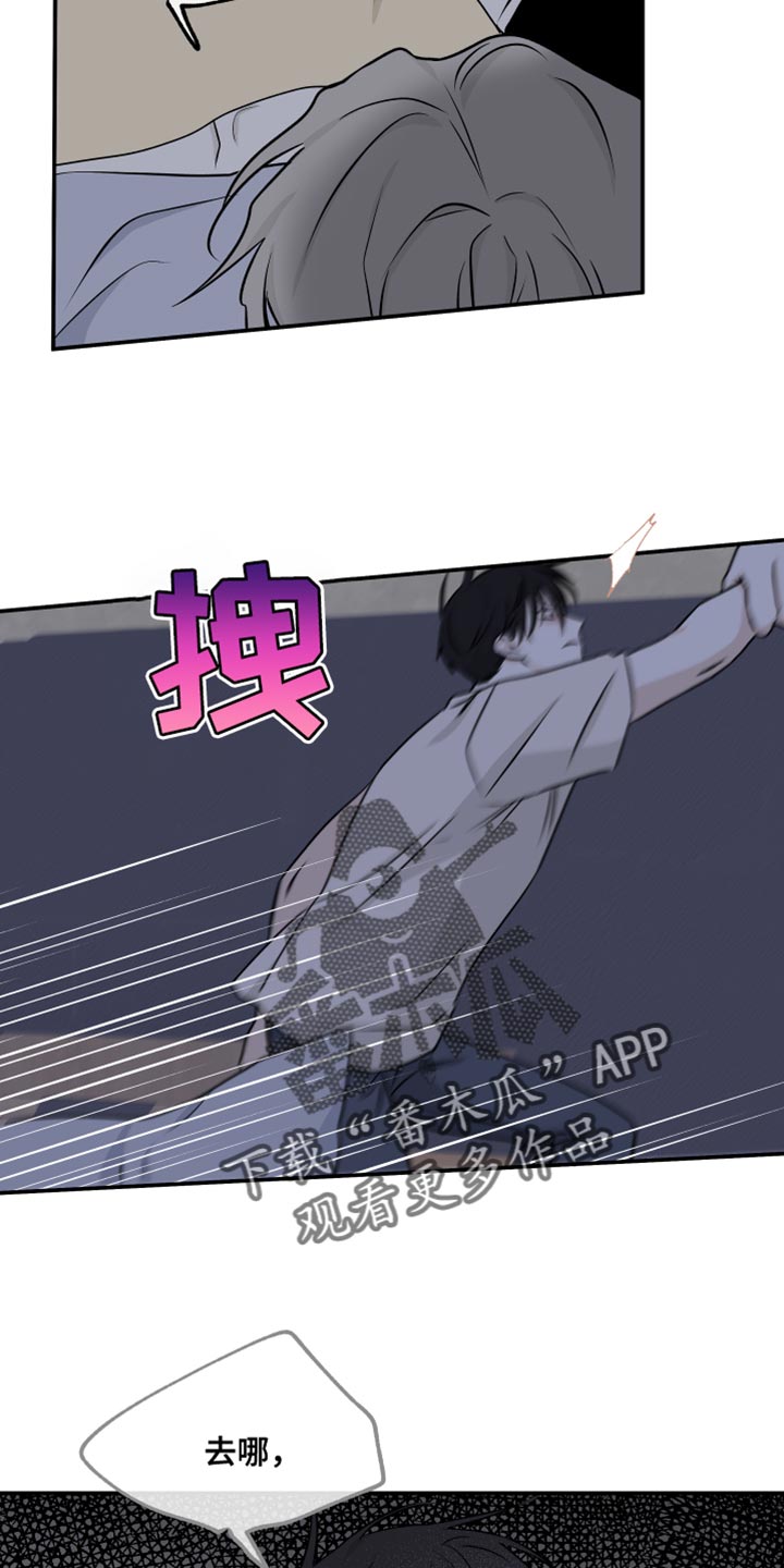 第105章：【第二季】我现在需要你14