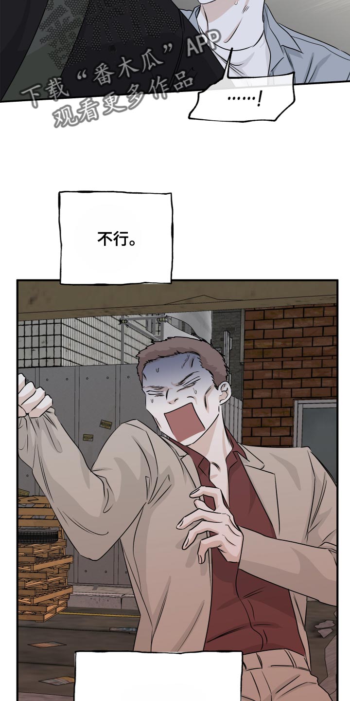 第75章：【第二季】住手！10