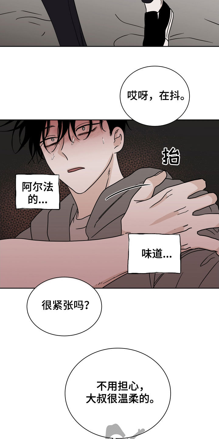第47章：好害怕14