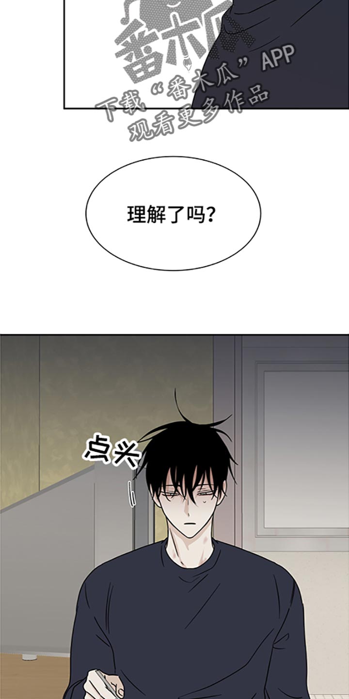 第58章：被抓住的鱼（第一季完结）18