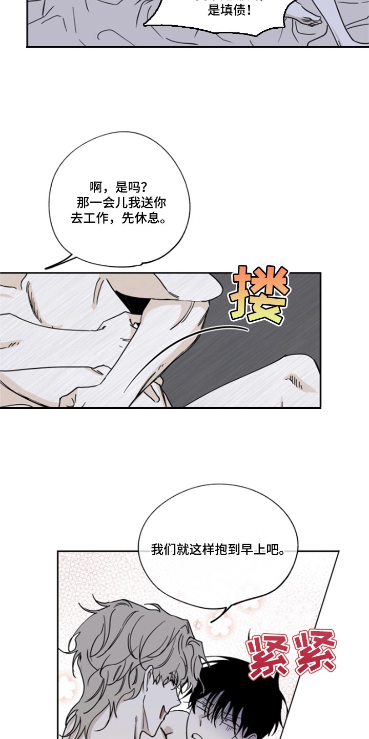 第25章：填债14
