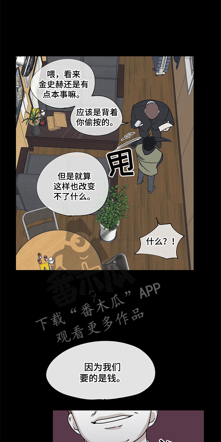 第8章：过激反应7