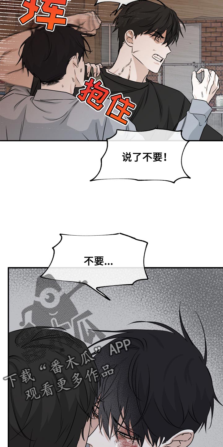 第75章：【第二季】住手！15