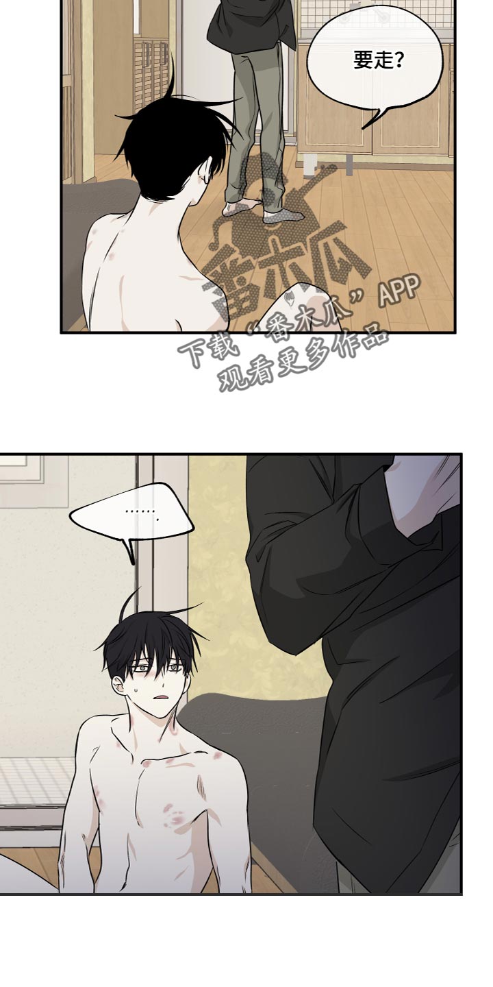 第96章：【第二季】永远都是我的7