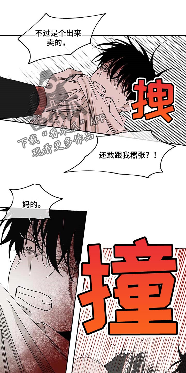 第16章：不能闯祸11