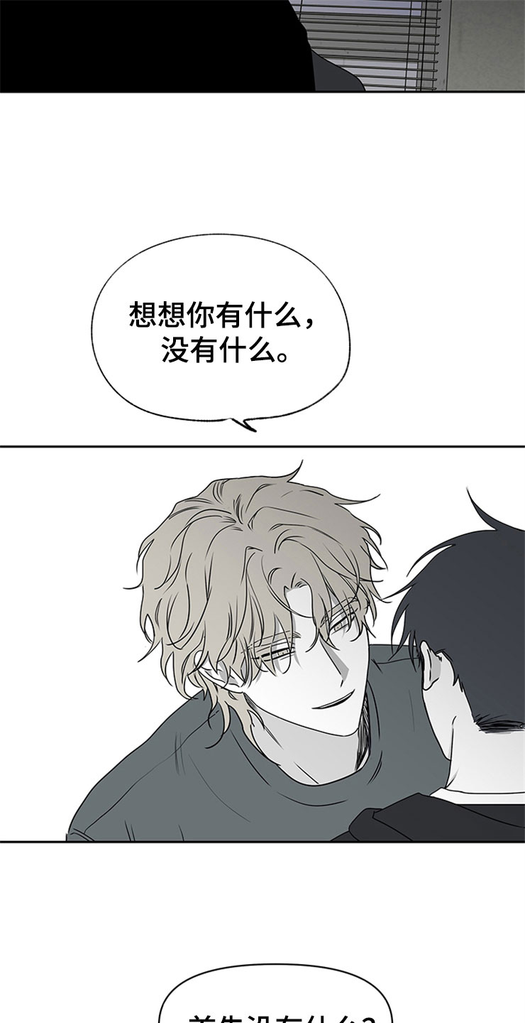 第3章：追债人的盘问18