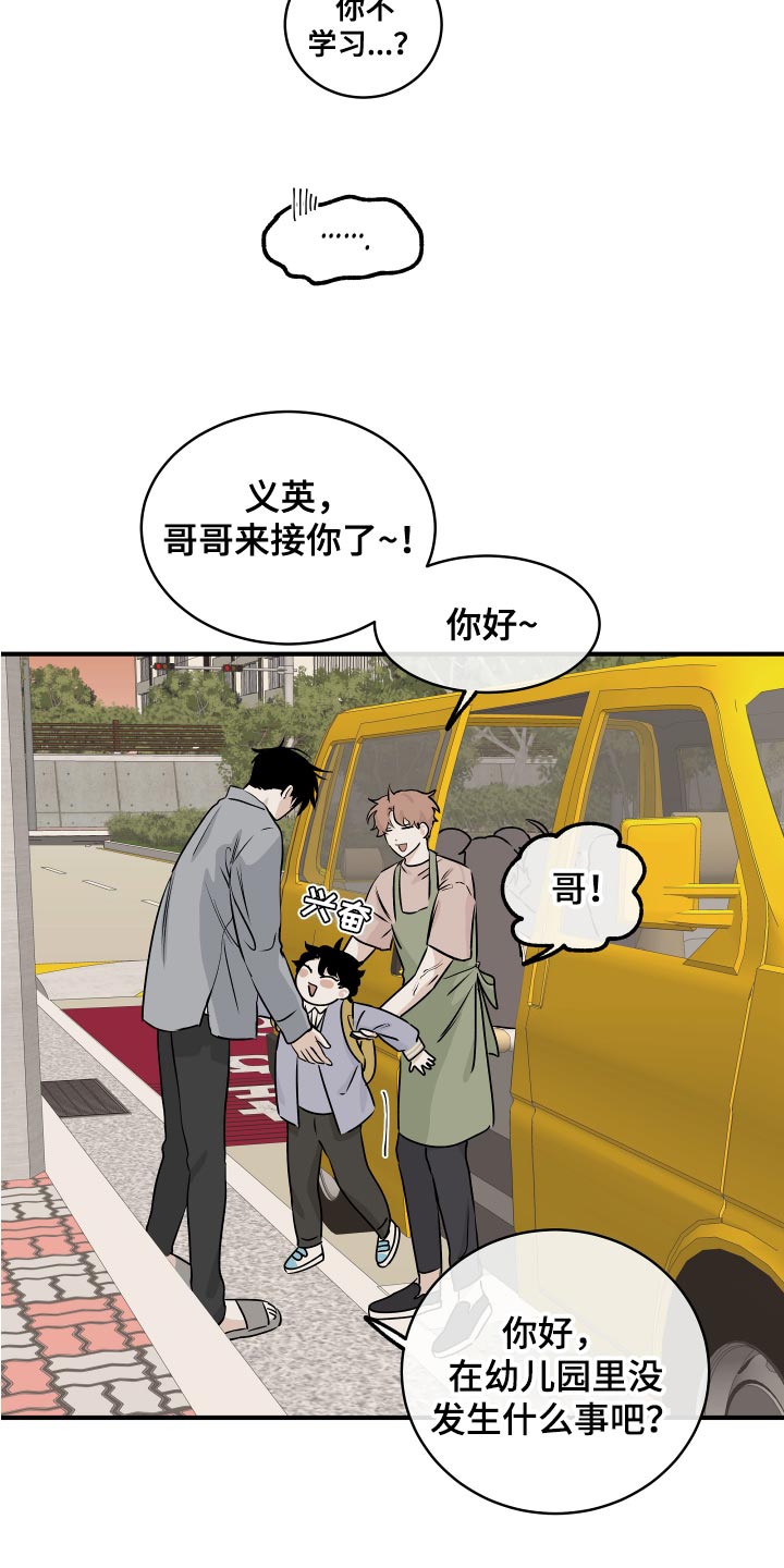 第69章：【第二季】一起回家吧12