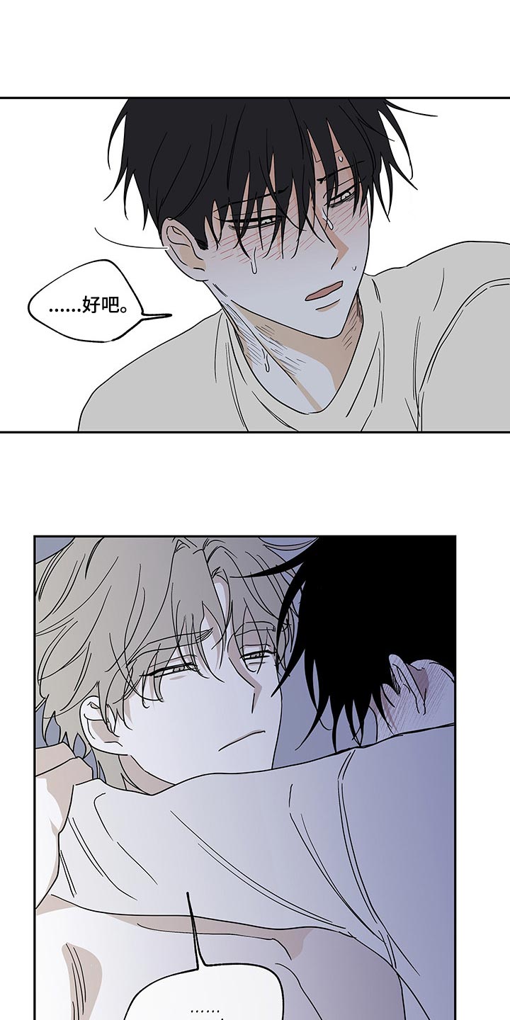 第22章：喜欢热情的10