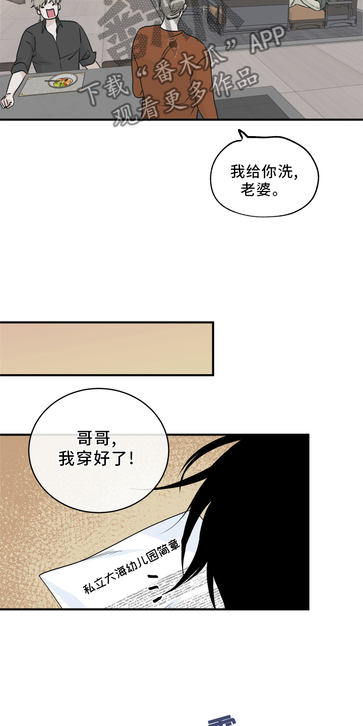 第63章：【第二季】不理解22