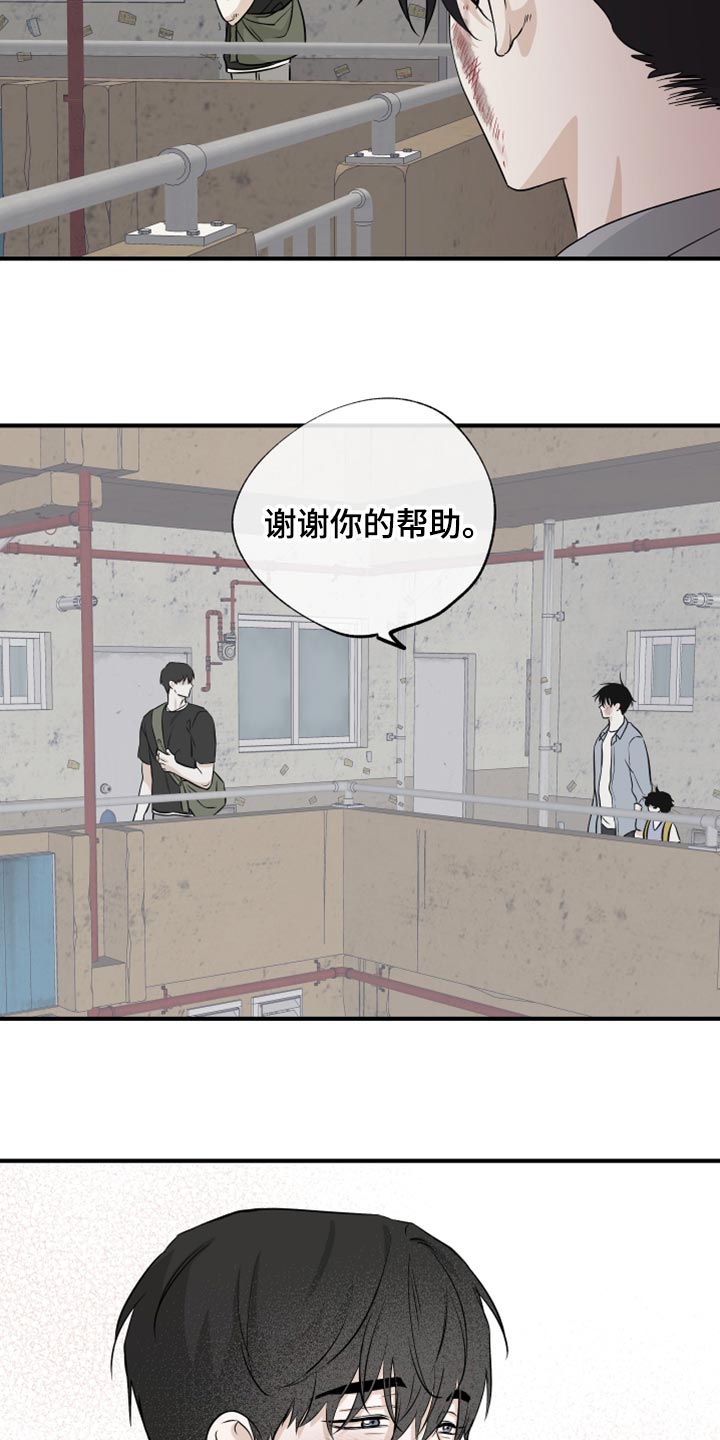 第79章：【第二季】剩下一个办法了3