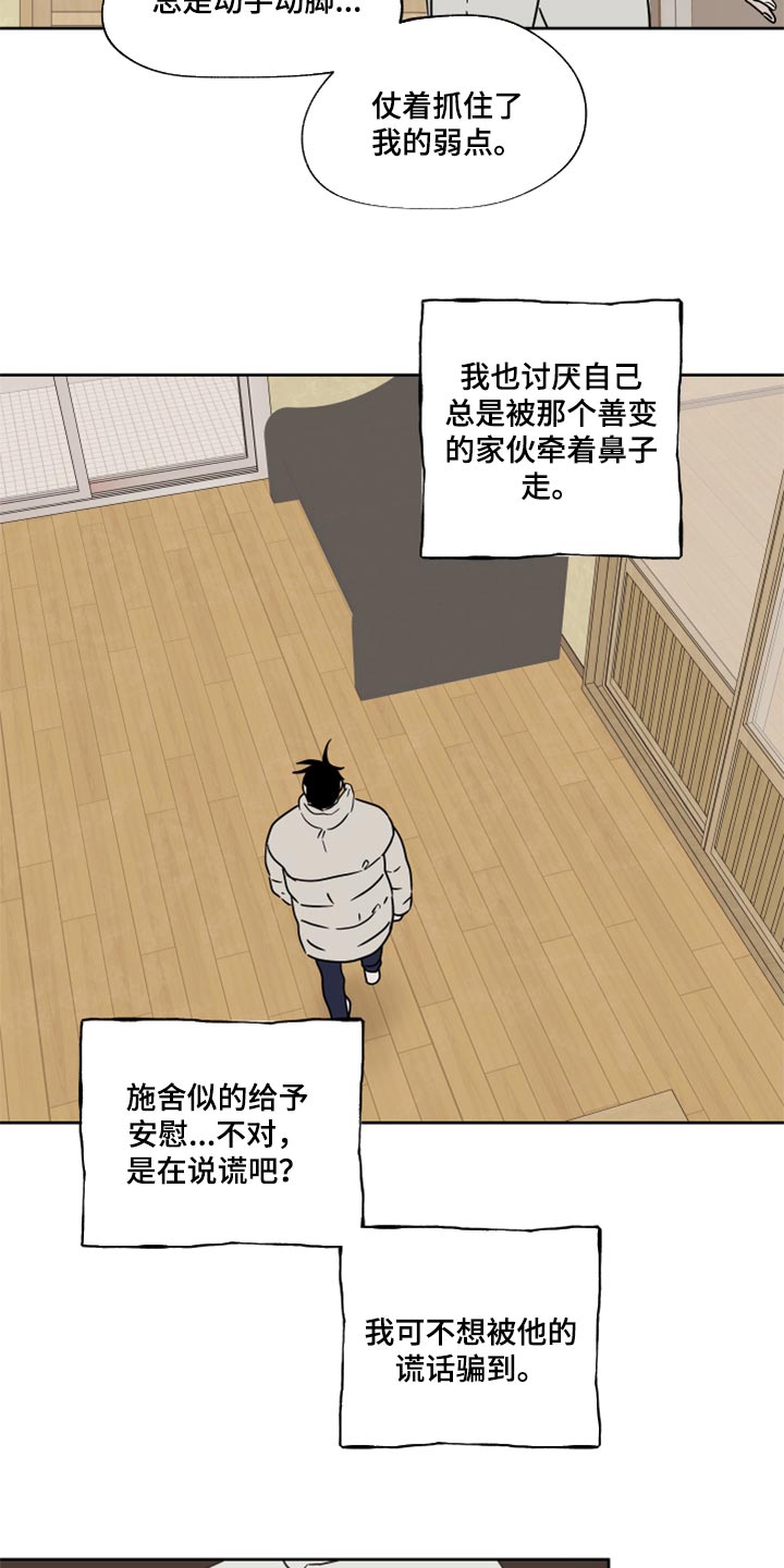 第43章：适可而止7
