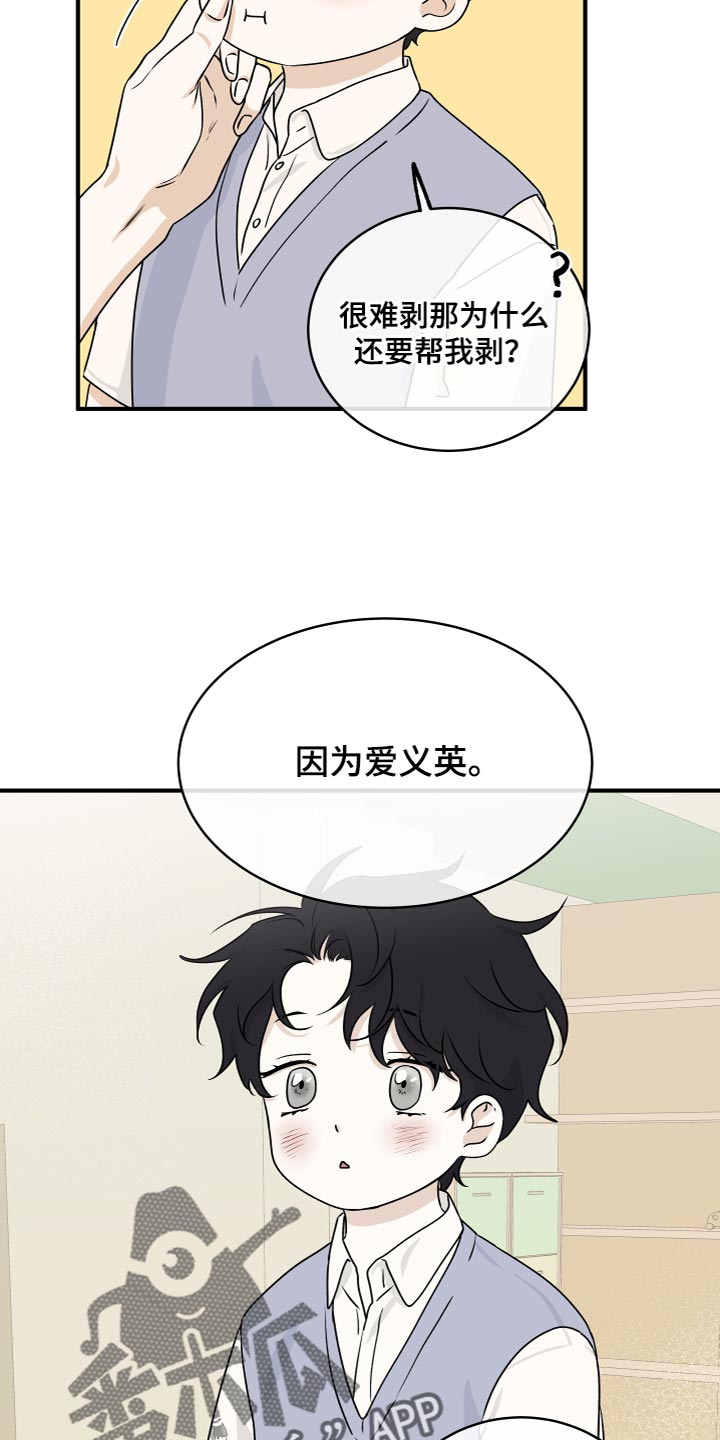 第99章：【第二季】只要你幸福9