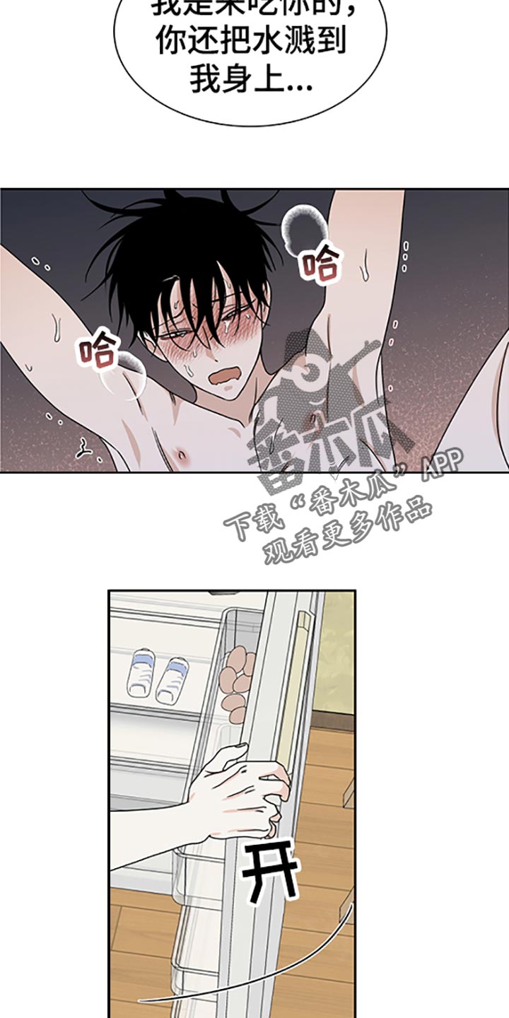 第56章：喂水10