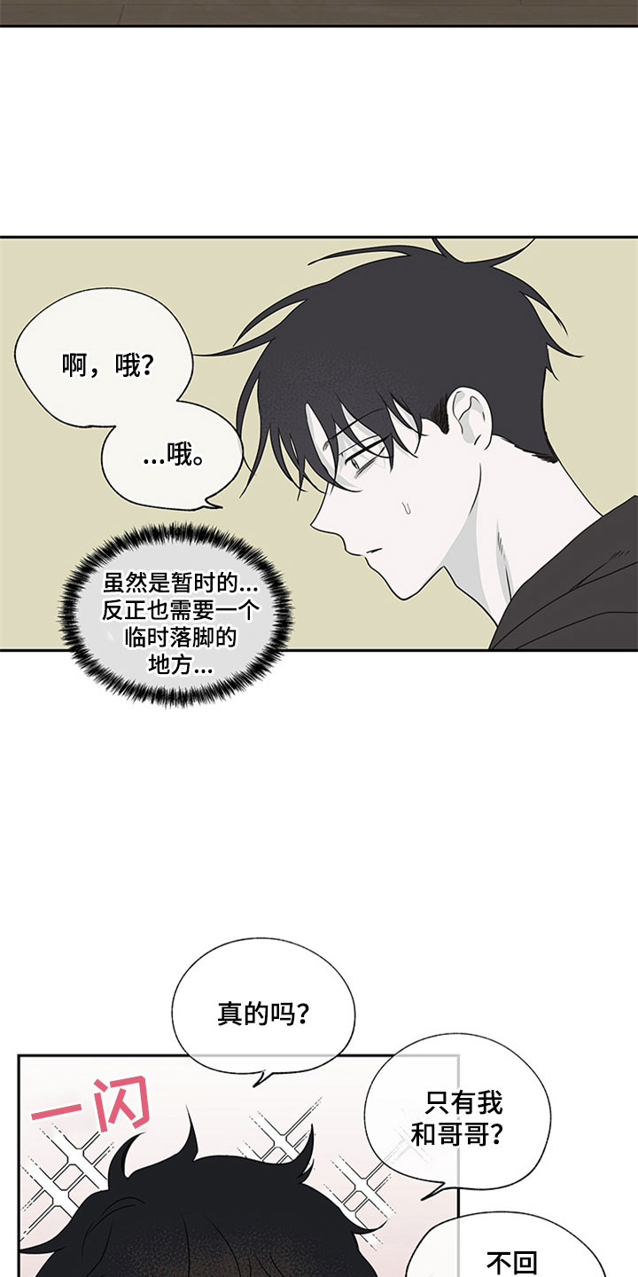 第6章：人渣爸爸5