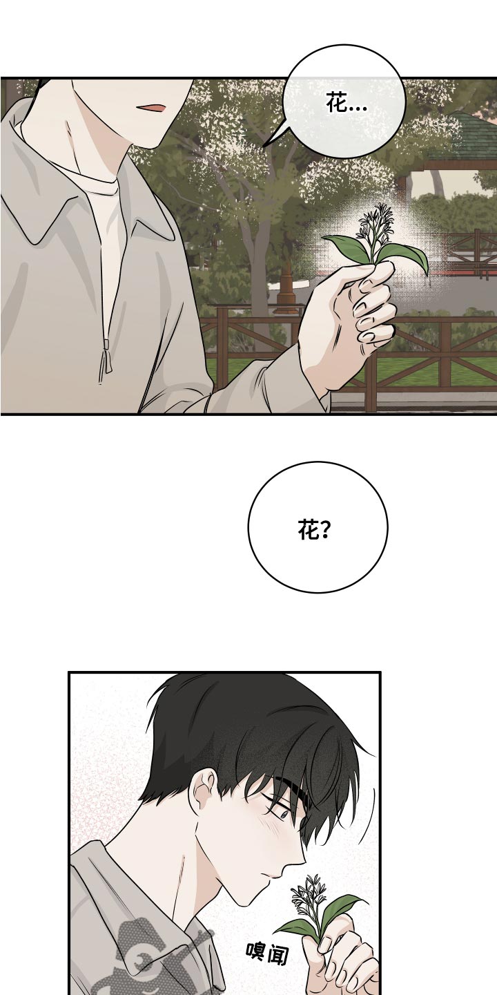 第70章：【第二季】明明是喜欢的2