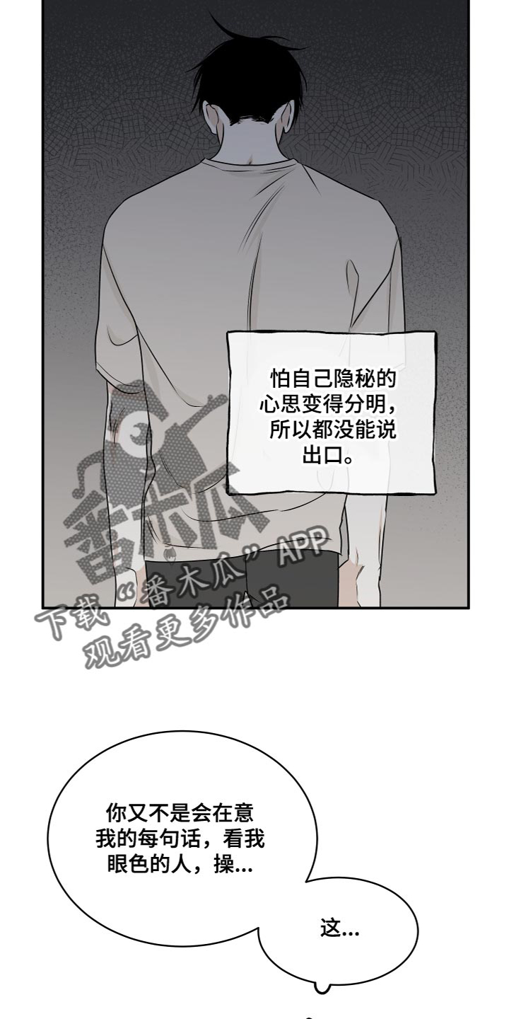 第93章：【第二季】不要走8
