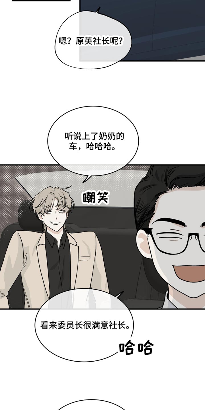 第83章：【第二季】什么关系都没有17