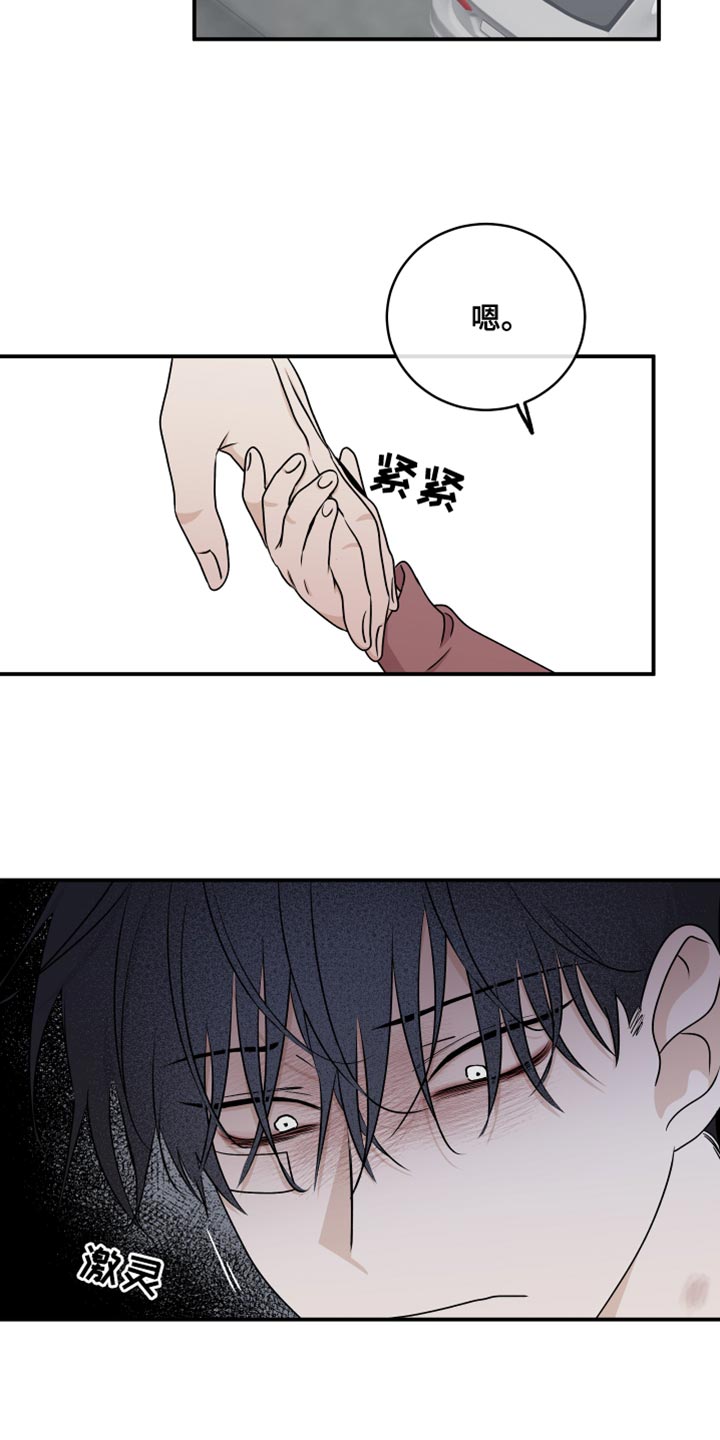 第121章：【第二季】骗子7