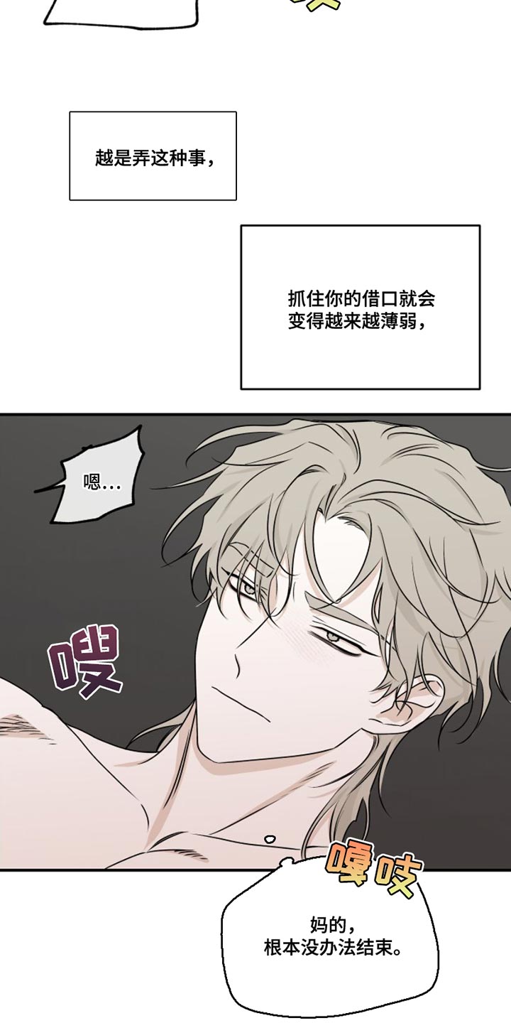 第102章：【第二季】过得不好1