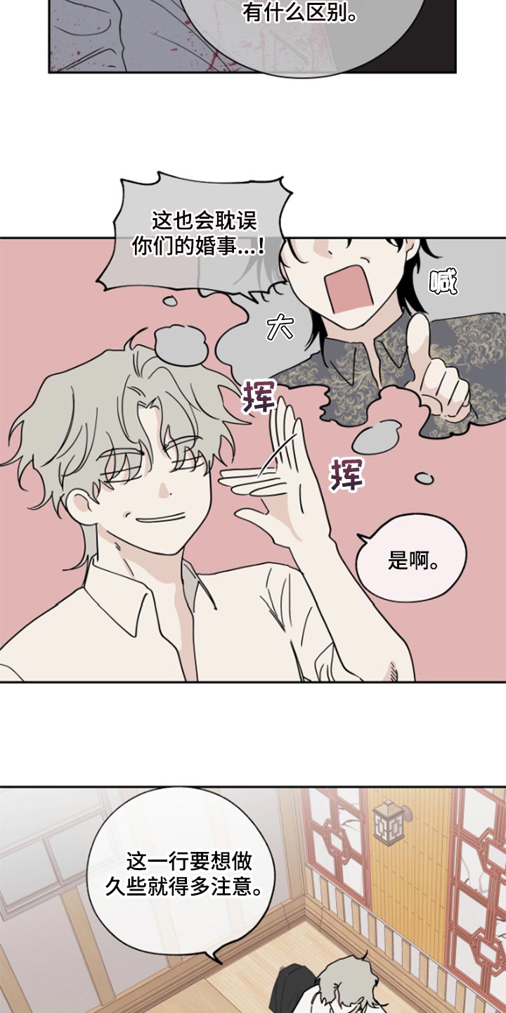 第31章：驯化7