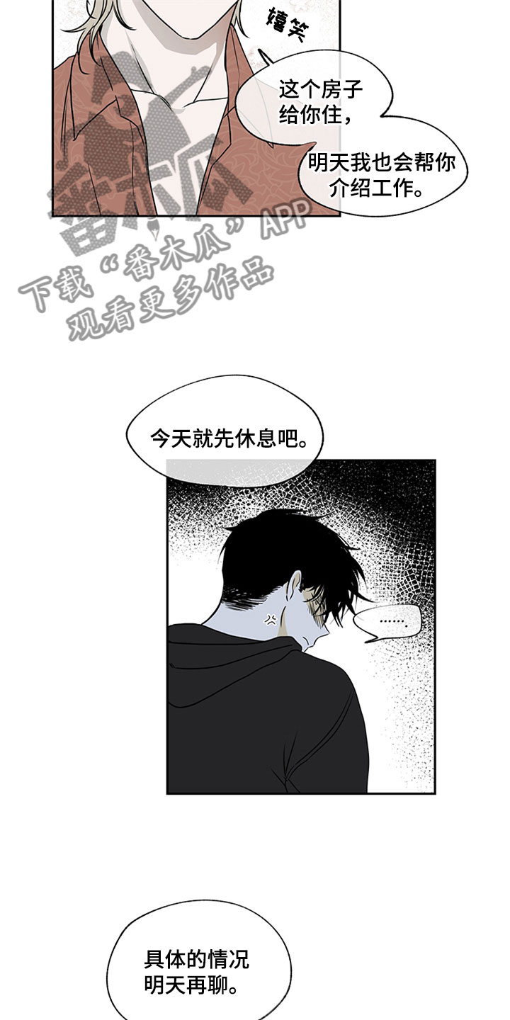 第5章：容身之所16